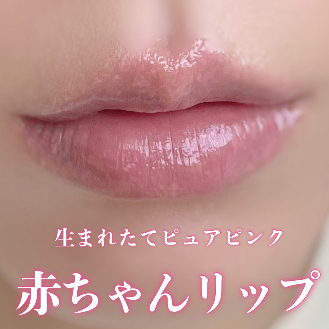 GLOWY TINT BALM/AOU/リップグロスを使ったクチコミ（1枚目）
