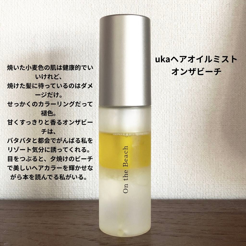ウカヘアオイルミストオンザビーチ/uka/ヘアオイルを使ったクチコミ(1枚目)