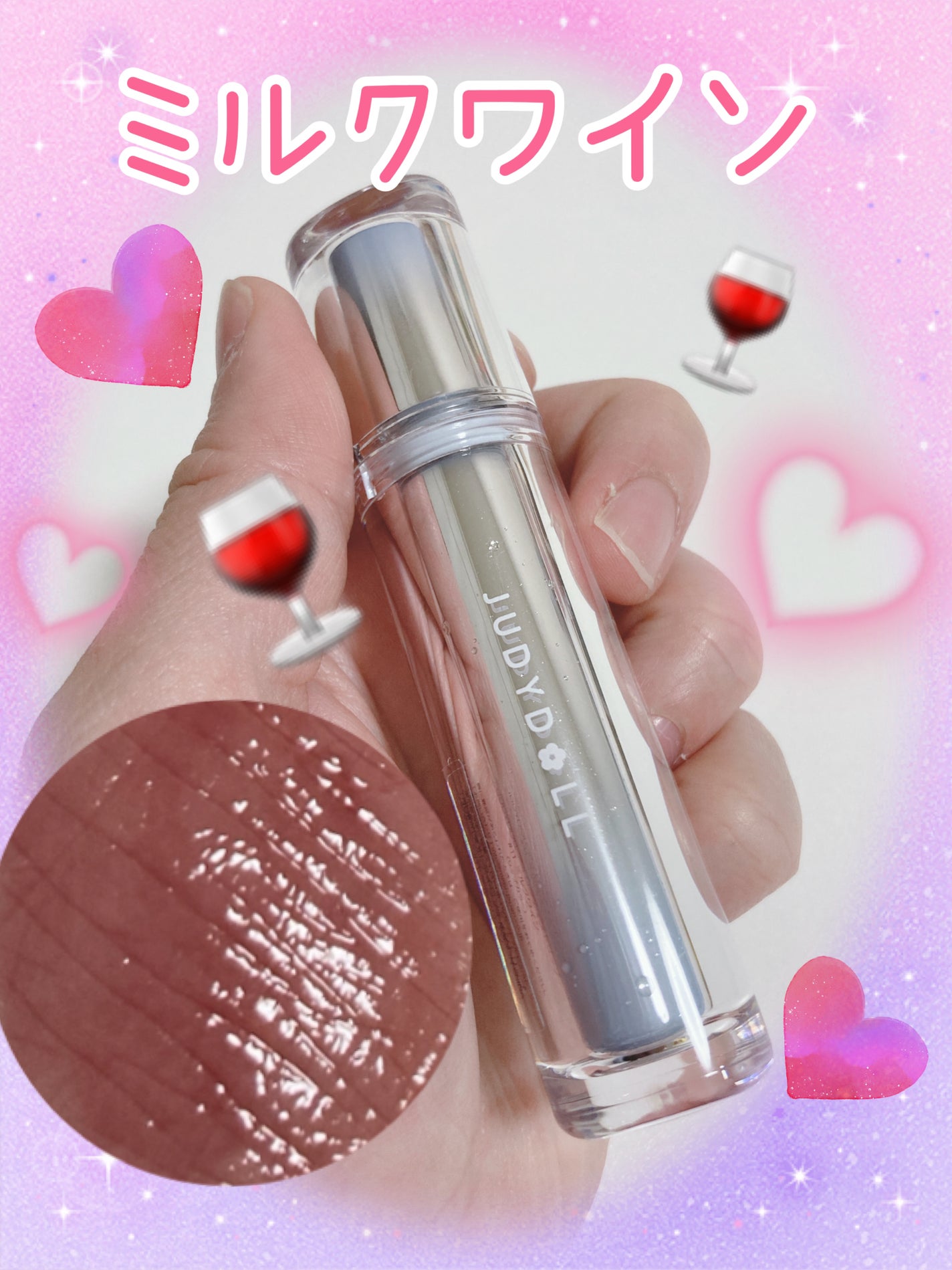 アイロンティントリップ/JUDYDOLL/リップティントを使ったクチコミ(1枚目)