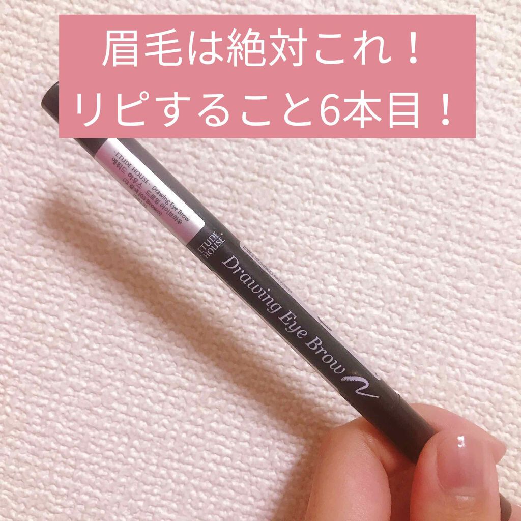 ドローイング アイブロウ ペンシル/ETUDE/アイブロウペンシルを使ったクチコミ（1枚目）
