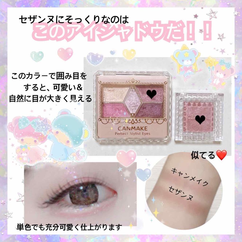 【旧品】パーフェクトスタイリストアイズ/キャンメイク/アイシャドウパレットを使ったクチコミ(2枚目)