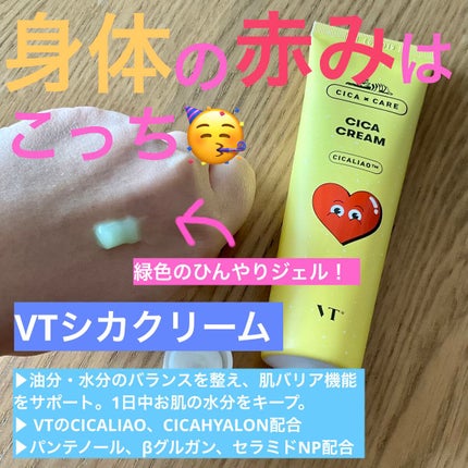 CICA クリーム/VT/フェイスクリームを使ったクチコミ(2枚目)