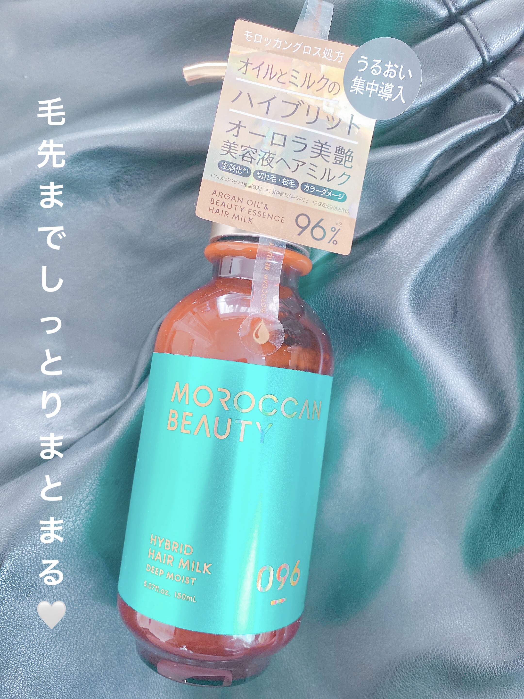 モロッカンビューティ ディープモイスト ハイブリッド ヘアミルク/モロッカンビューティ/ヘアミルクを使ったクチコミ（1枚目）