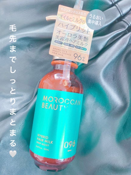 モロッカンビューティ ディープモイスト ハイブリッド ヘアミルク/モロッカンビューティ/ヘアミルクを使ったクチコミ(1枚目)