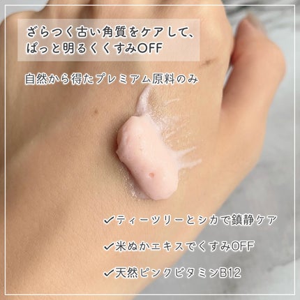 ピンクティーツリーライスシカウォッシュオフパック/APLIN/洗い流すパック・マスクを使ったクチコミ(3枚目)