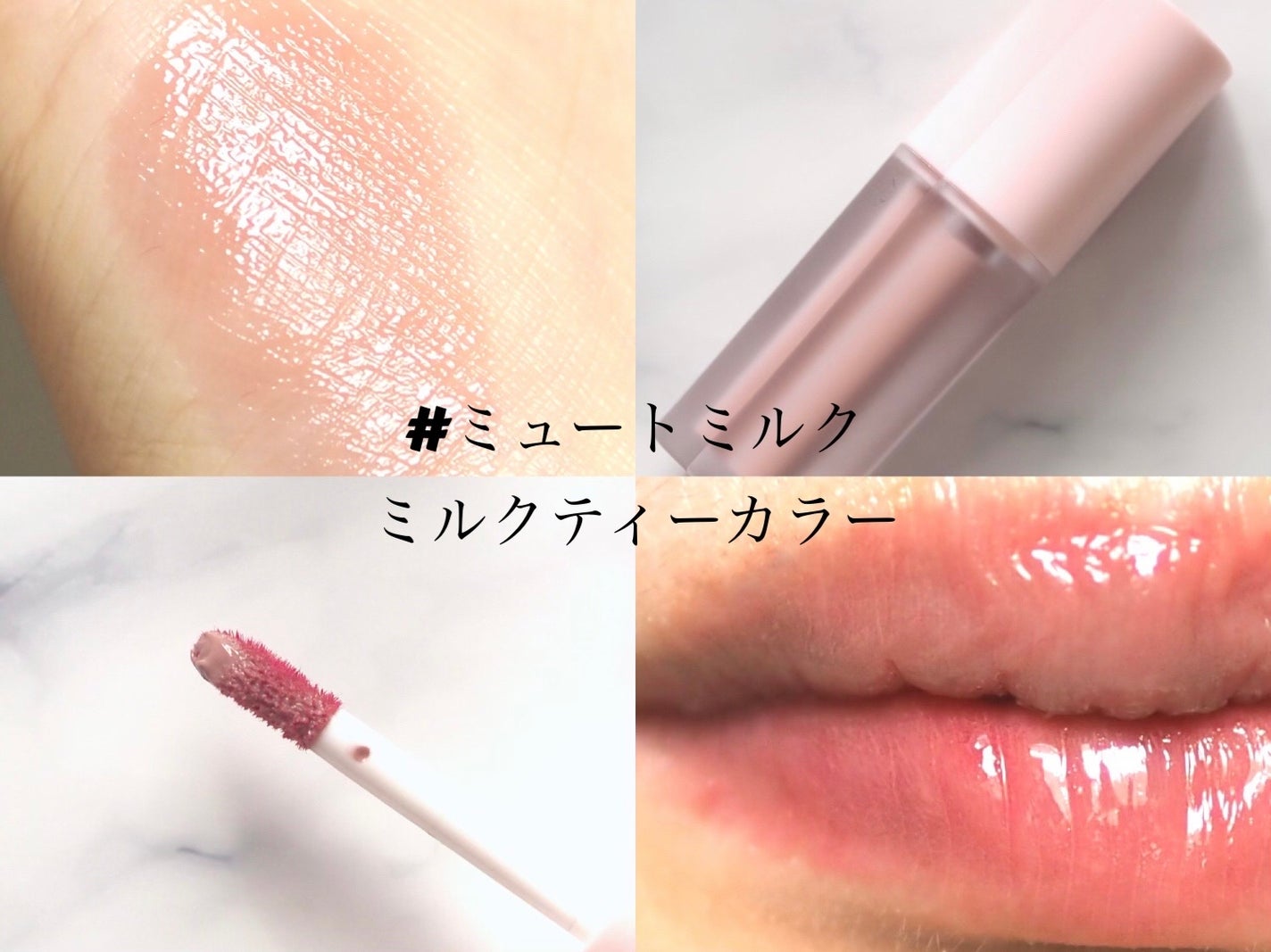 ミルクハートティントリップアンドチーク/Merrymonde/リップティントを使ったクチコミ(7枚目)