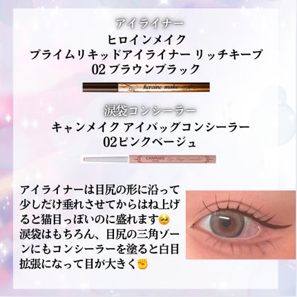 アイバッグコンシーラー/キャンメイク/ペンシルコンシーラーを使ったクチコミ(3枚目)