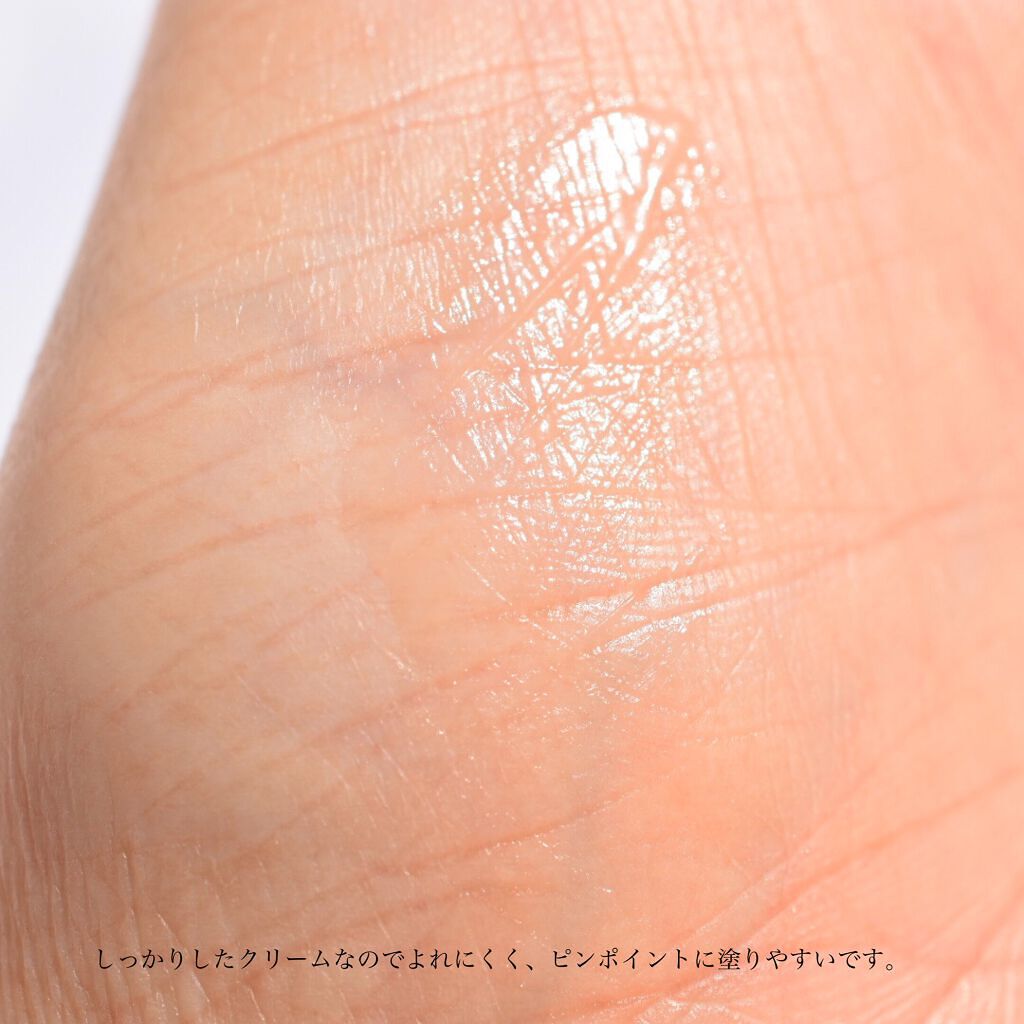 ザ リンクレス S ミニサイズ(限定) 6g/ONE BY KOSE/アイケア・アイクリームを使ったクチコミ（3枚目）