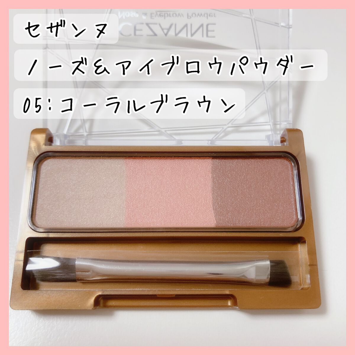 ノーズ＆アイブロウパウダー/CEZANNE/パウダーアイブロウを使ったクチコミ（1枚目）