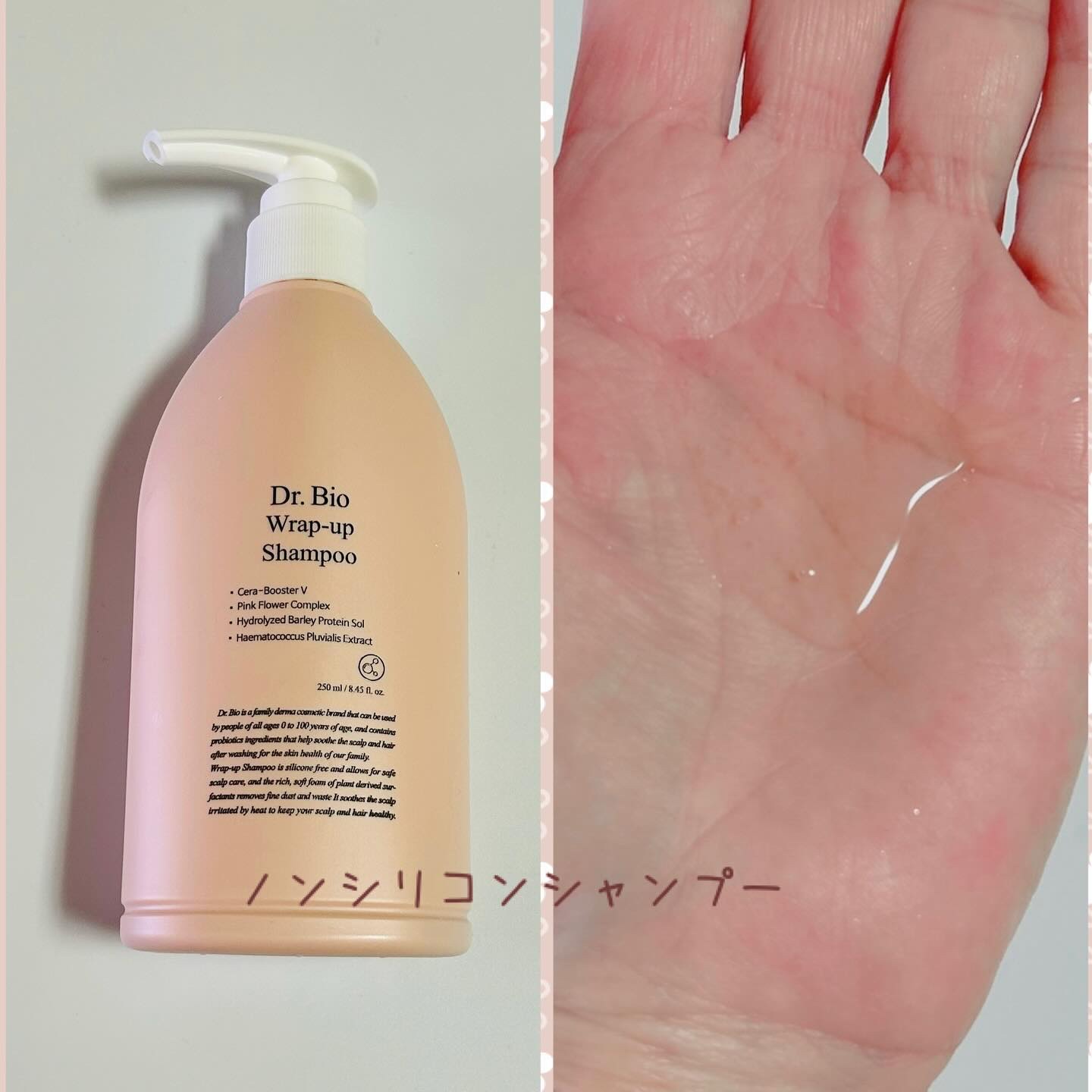 ラップアップシャンプー/トリートメント/Dr.Bio/市販シャンプーを使ったクチコミ（2枚目）