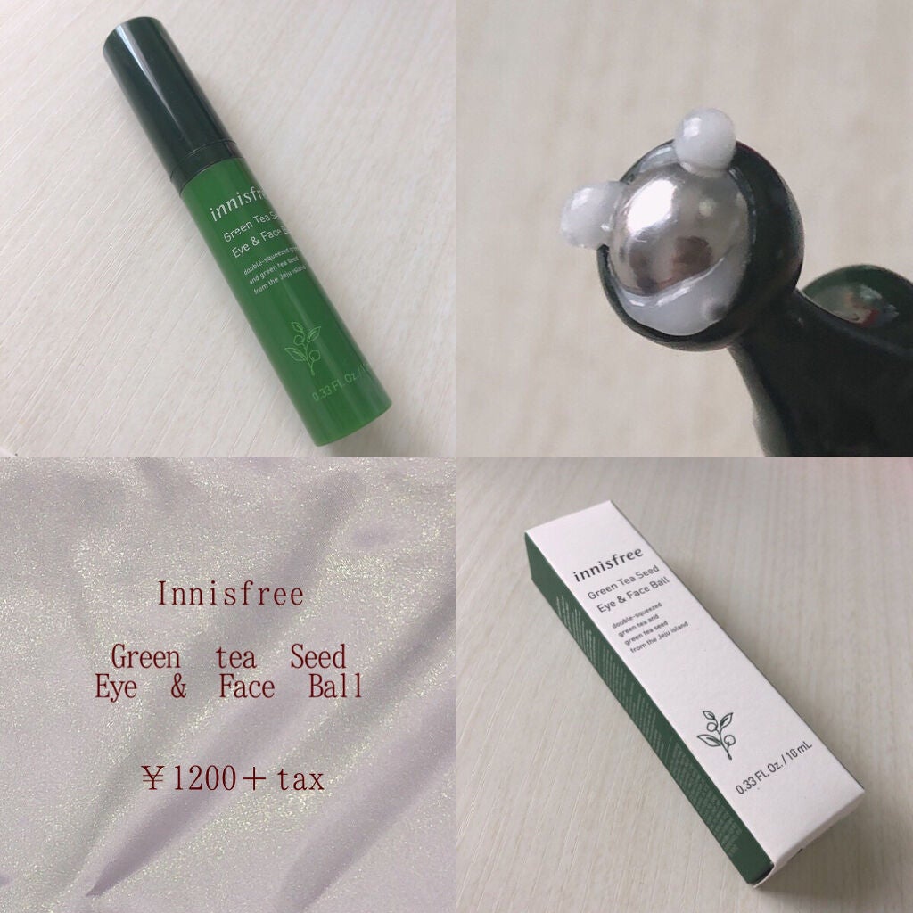 グリーンティーシード アイ&フェイスボール/innisfree/美容液を使ったクチコミ(3枚目)