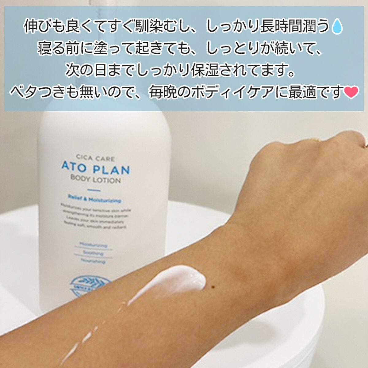 CICAケア アトプラン ボディローション/someblossom/ボディローションを使ったクチコミ（2枚目）