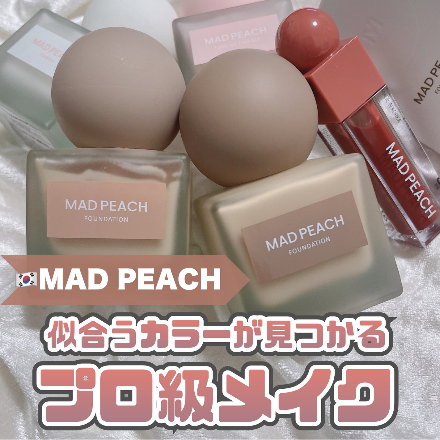 スタイルフィット モイスチャートーンアップエッセンス/MAD PEACH/化粧下地を使ったクチコミ(1枚目)