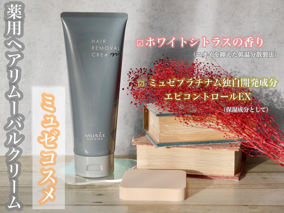ミュゼコスメ メンズ 薬用ヘアリムーバルクリーム ホワイトシトラスの香り/ミュゼコスメ/除毛クリームを使ったクチコミ(1枚目)