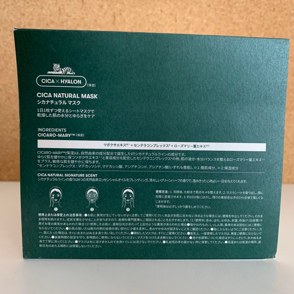 シカナチュラル マスク/VT/シートマスク・パックを使ったクチコミ(5枚目)