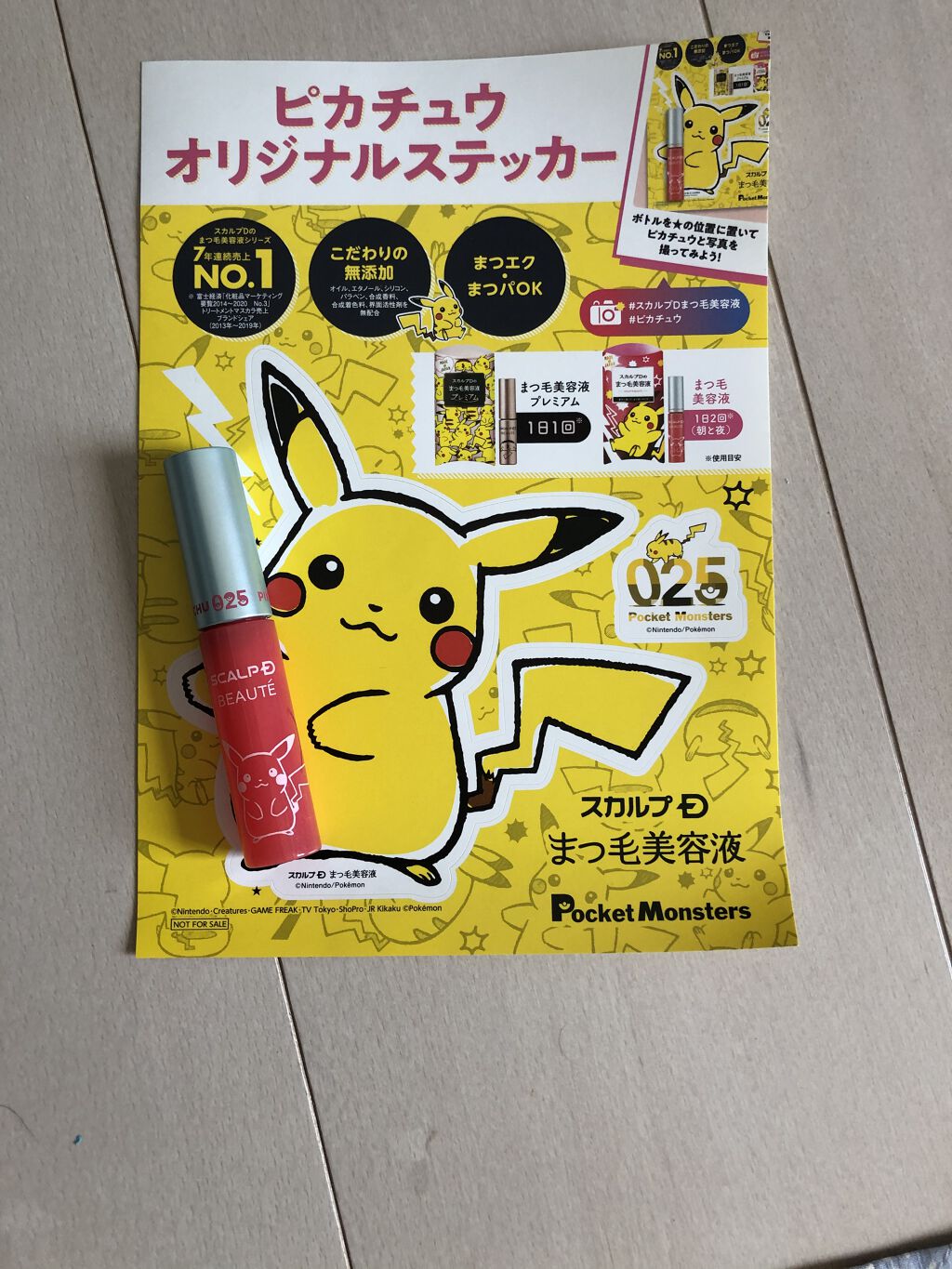 スカルプD ボーテ ピュアフリーアイラッシュセラム/アンファー(スカルプD)/まつげ美容液を使ったクチコミ（2枚目）