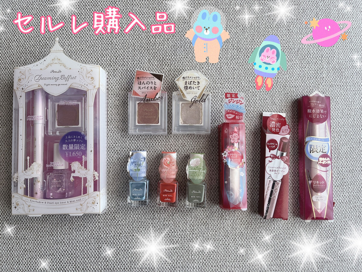 エッセンスルージュS/パラドゥ/口紅を使ったクチコミ（1枚目）