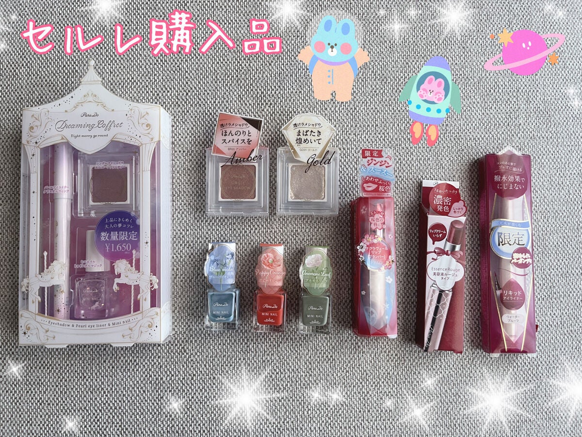 サクラヴェールリップ/パラドゥ/リップクリームを使ったクチコミ(1枚目)