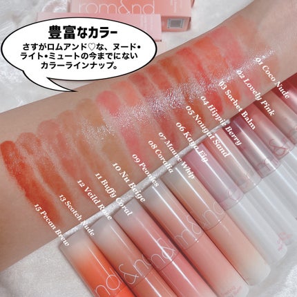 グラスティングメルティングバーム/rom&nd/リップバームを使ったクチコミ(9枚目)