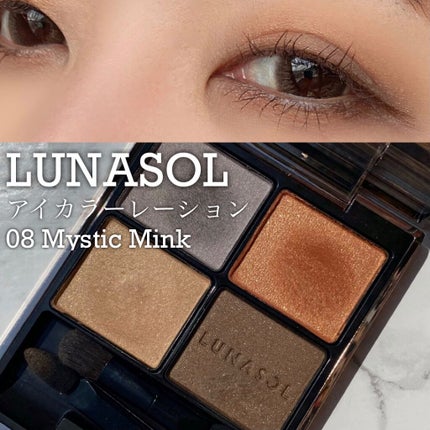 アイカラーレーション/LUNASOL/アイシャドウパレットを使ったクチコミ(1枚目)