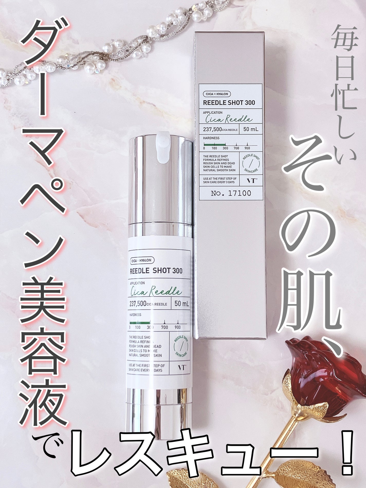 リードルショット300/VT/美容液を使ったクチコミ(1枚目)