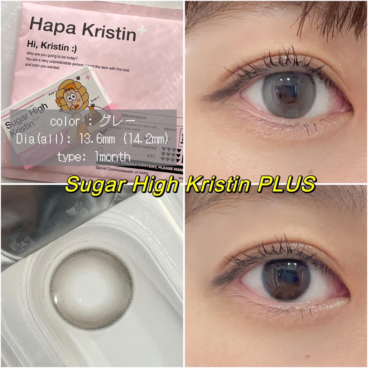 Suger High Kristin/Hapa kristin/カラーコンタクトレンズを使ったクチコミ（2枚目）