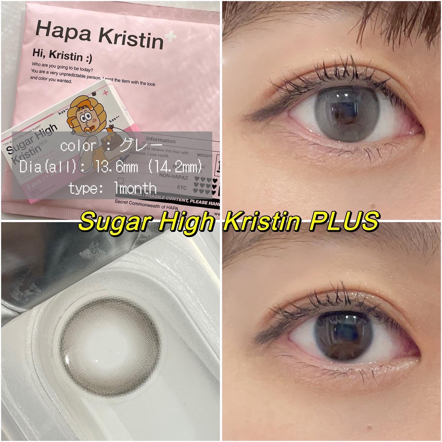 Suger High Kristin/Hapa kristin/カラーコンタクトレンズを使ったクチコミ(2枚目)
