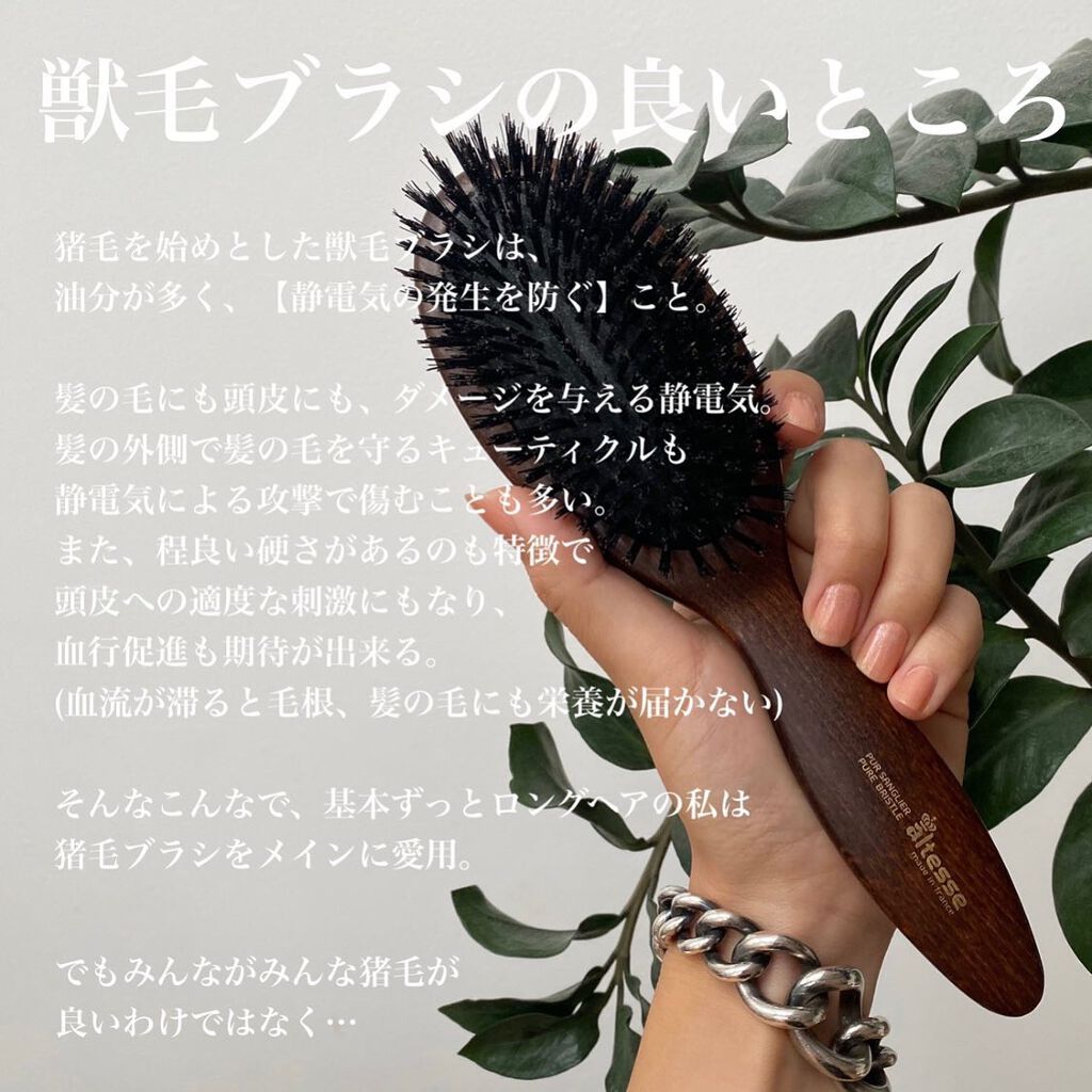 Brosse à cheveux pneumatique, 100% sanglier - Grand modèle/Altesse/ヘアブラシを使ったクチコミ（3枚目）