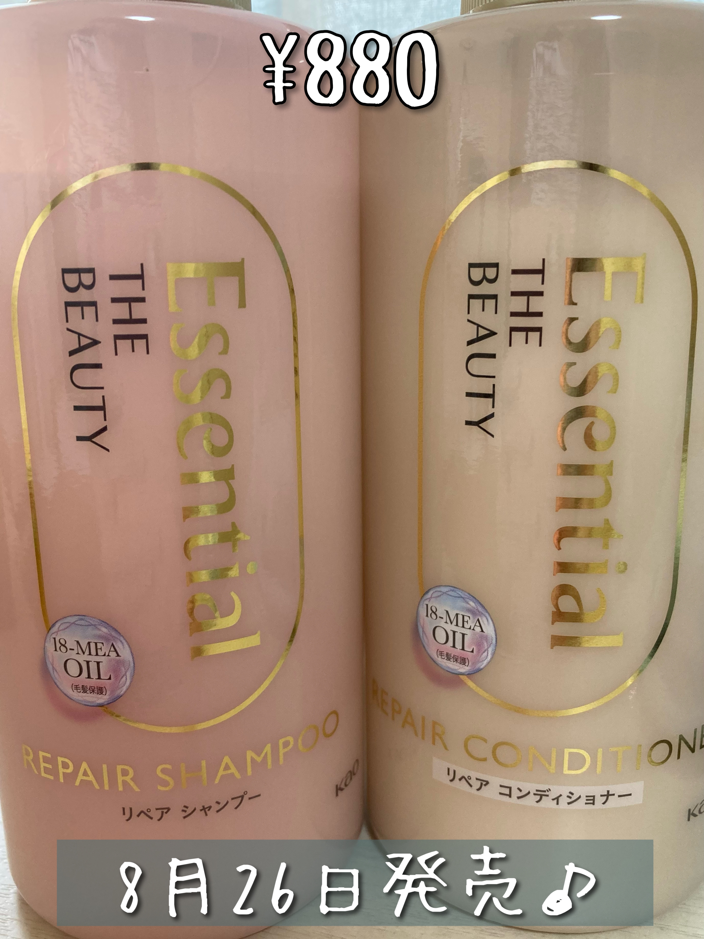 安いのにうるさら✨ エッセンシャル ザビューティ リペアシャンプー・コンディショナー

突然重い荷物が届いて何事かと思ったら、ザビューティ リペアシャンプー・コンディショナーのセットを頂きました🙌

「美髪のベースメイク処方」だそうで、毛