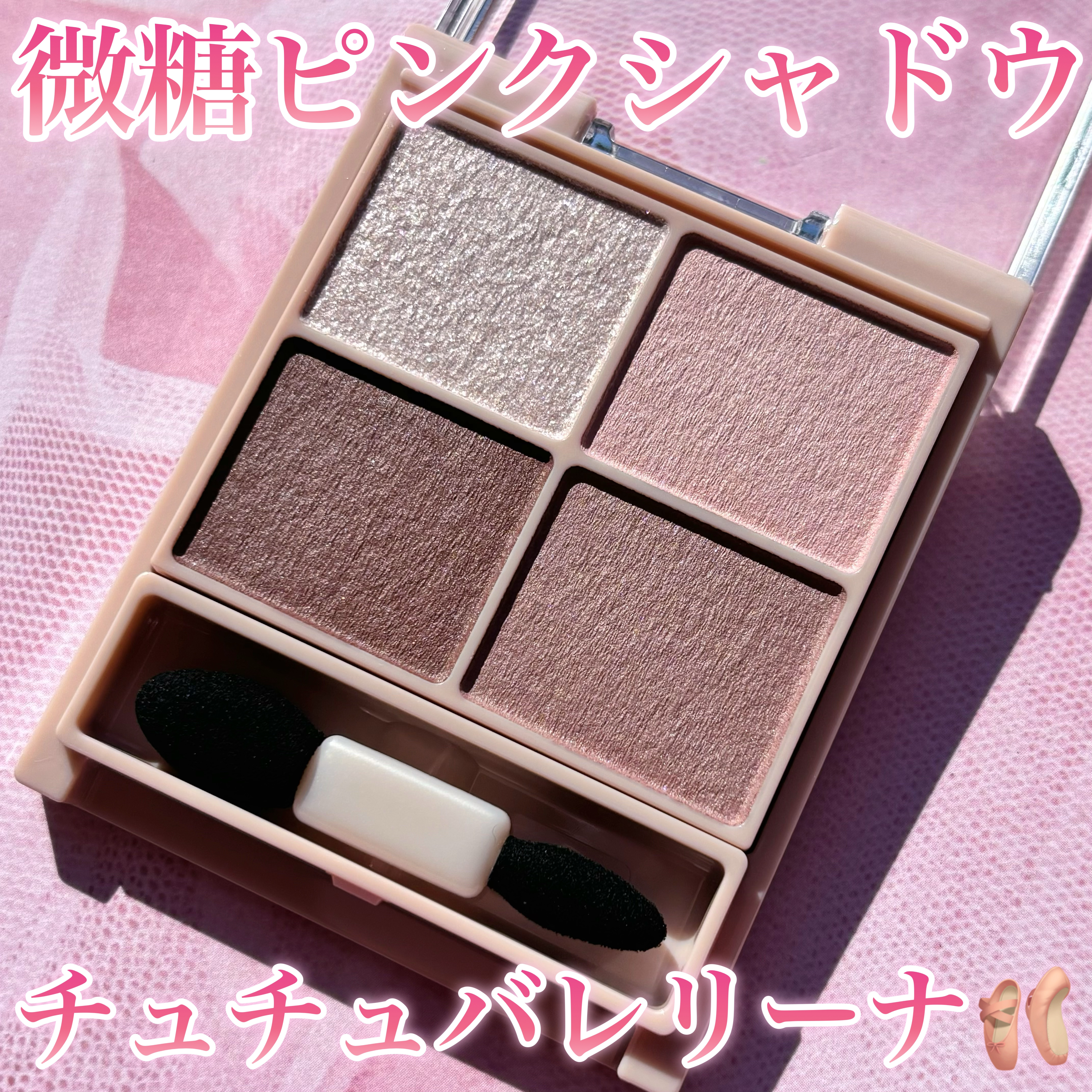 シルキースフレアイズ（マットタイプ）/キャンメイク/アイシャドウパレットを使ったクチコミ（1枚目）