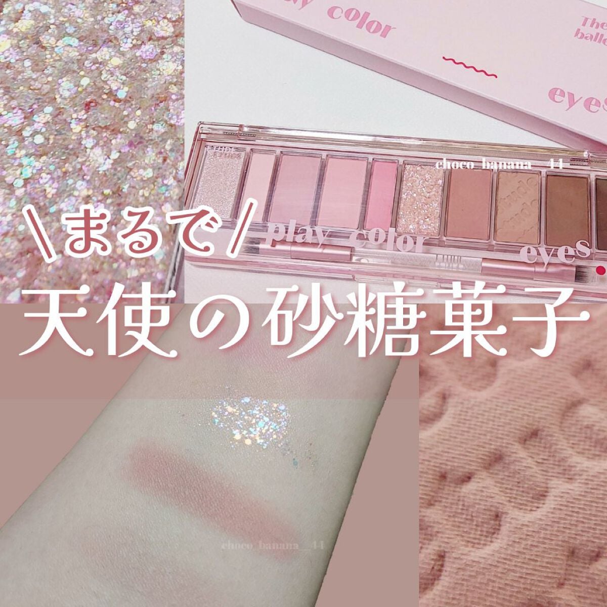 ãã¬ã€ã«ã©ãŒ ã¢ã€ã·ã£ããŠ/ETUDE/ã¢ã€ã·ã£ããŠãã¬ããã䜿ã£ãã¯ãã³ãïŒ1æç®ïŒ