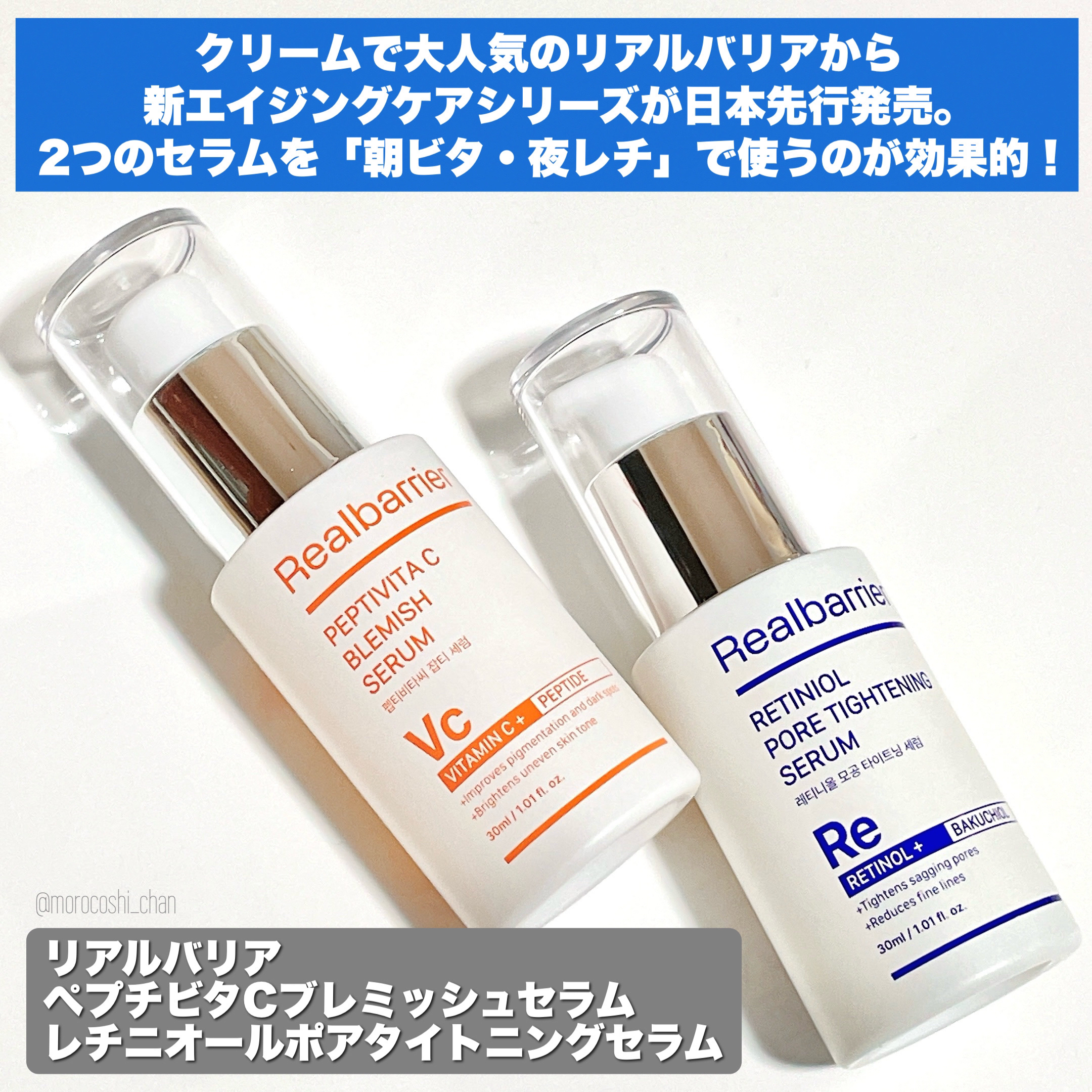 レチ二オールポアタイトニングセラム/Real Barrier/美容液を使ったクチコミ（2枚目）
