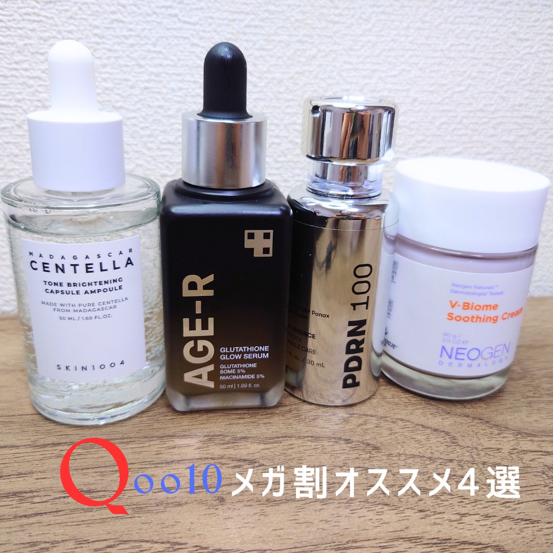 トーンブライトニング カプセルアンプル/SKIN1004/美容液を使ったクチコミ（1枚目）