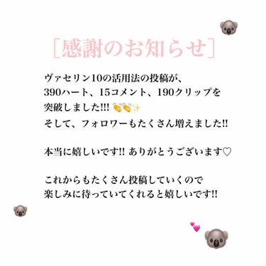 - はじめまして!こんにちは!きらです🐨
.
.
今回は、感謝のお知らせということで、雑談となります!!
.
.
本当に嬉しい限りです…😭
.
.
まさか、こんなにたくさんの人に見てもらえるとは思っても