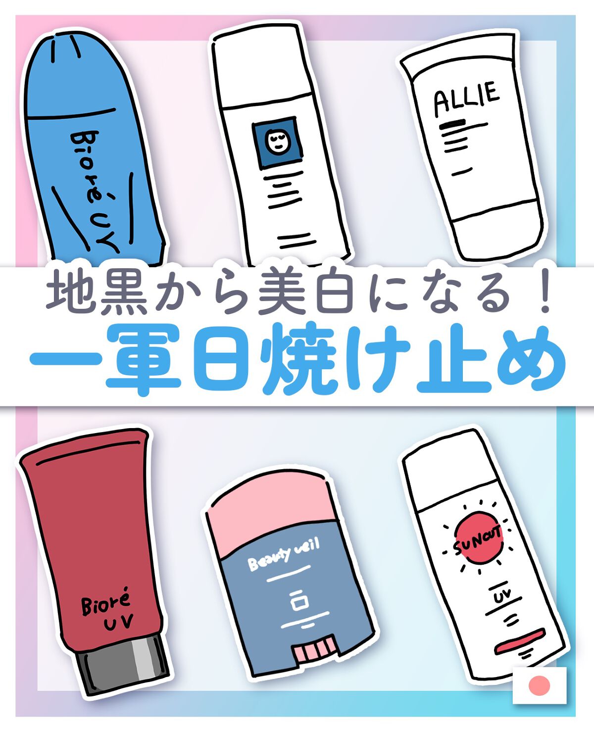 透明白肌　ホワイトUVスプレー/透明白肌/日焼け止めミスト・スプレーを使ったクチコミ（1枚目）