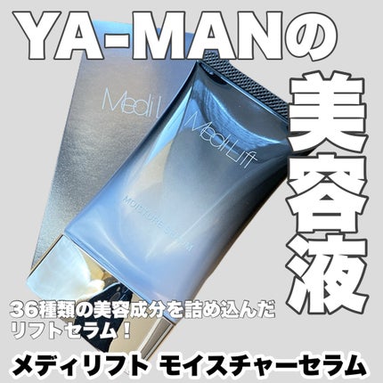 メディリフト / YA-MAN TOKYO JAPANの口コミ | おすすめ順 | 89 メディリフト / YA-MAN TOKYO JAPANの口コミ | おすすめ順 | 89