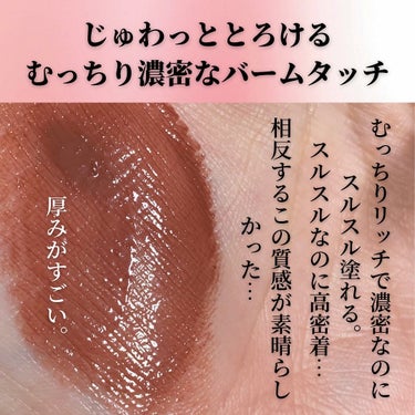 モイスチャー グレイズ リップスティック 04 艶蜜果 - TSUYAMITSUKA/SUQQU/口紅を使ったクチコミ（3枚目）