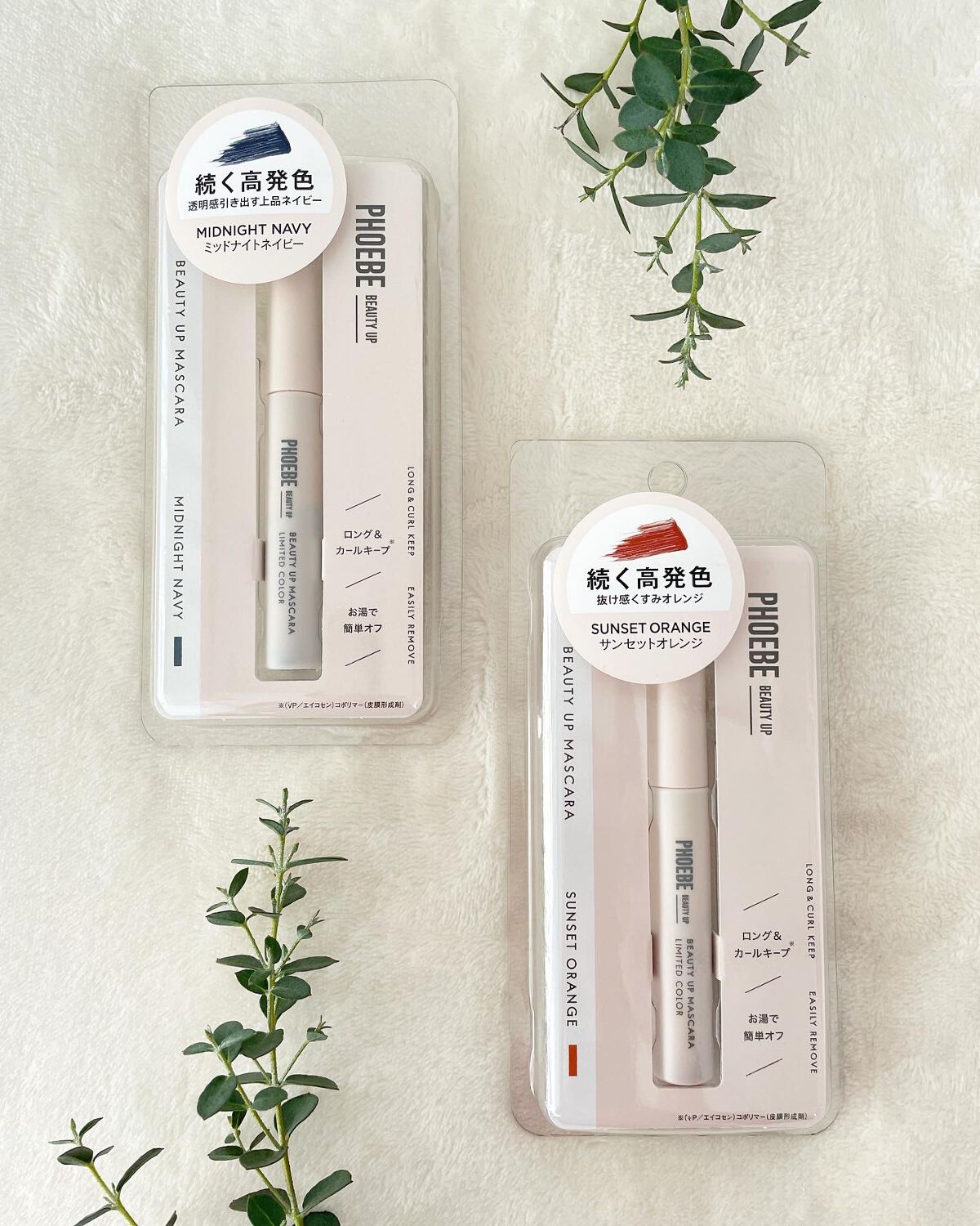 ビューティーアップマスカラ/PHOEBE BEAUTY UP/マスカラを使ったクチコミ(1枚目)