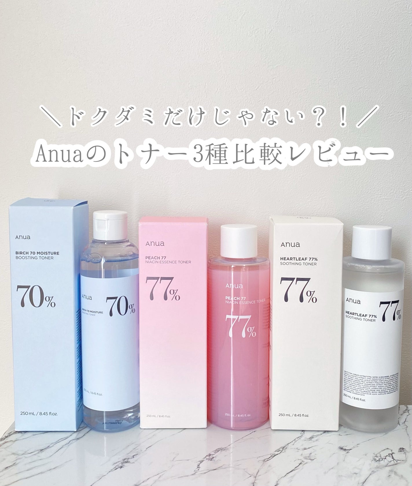 ドクダミ 77 スージングトナー/Anua/化粧水を使ったクチコミ(1枚目)