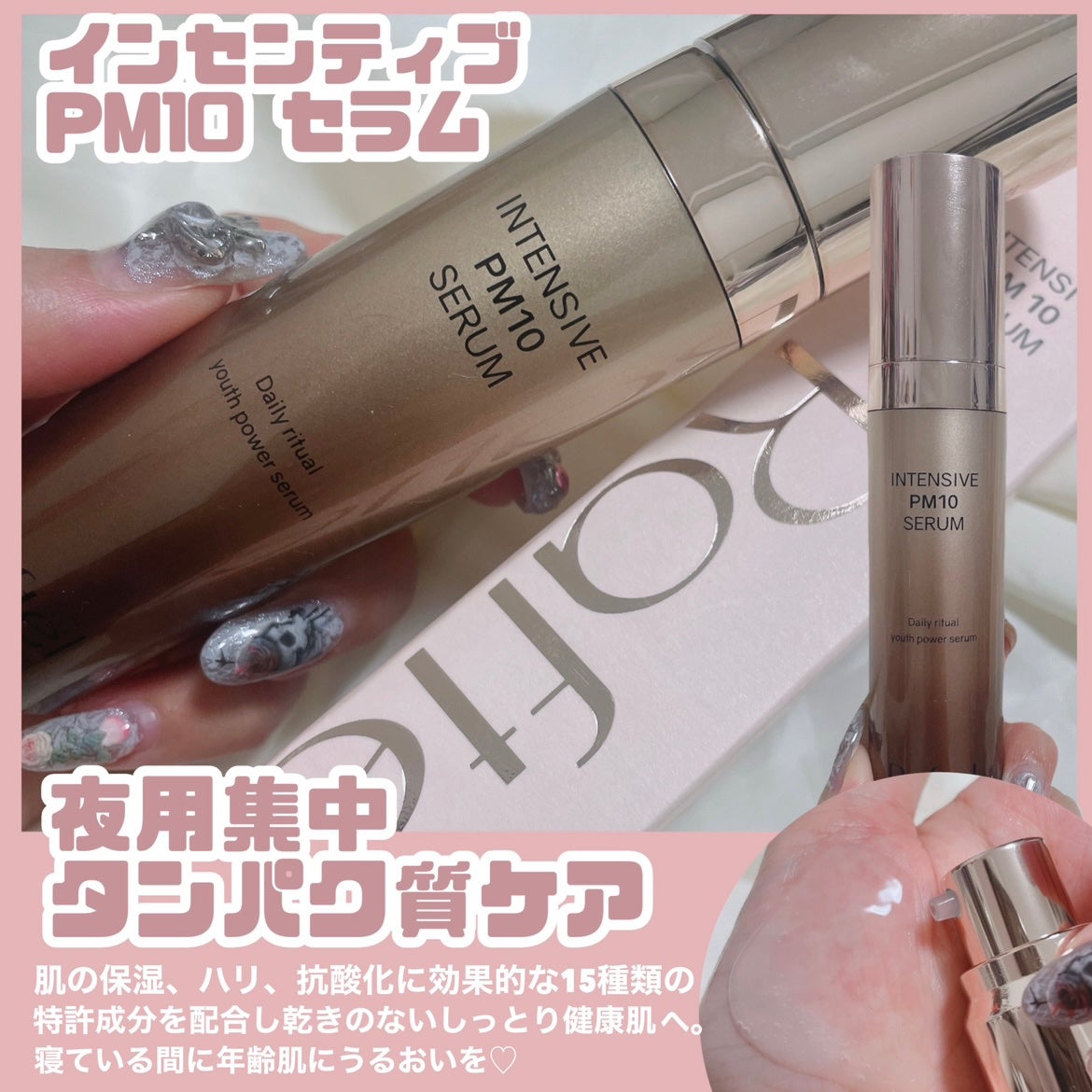 インテンシブAM7 セラム/Raftel/美容液を使ったクチコミ(5枚目)