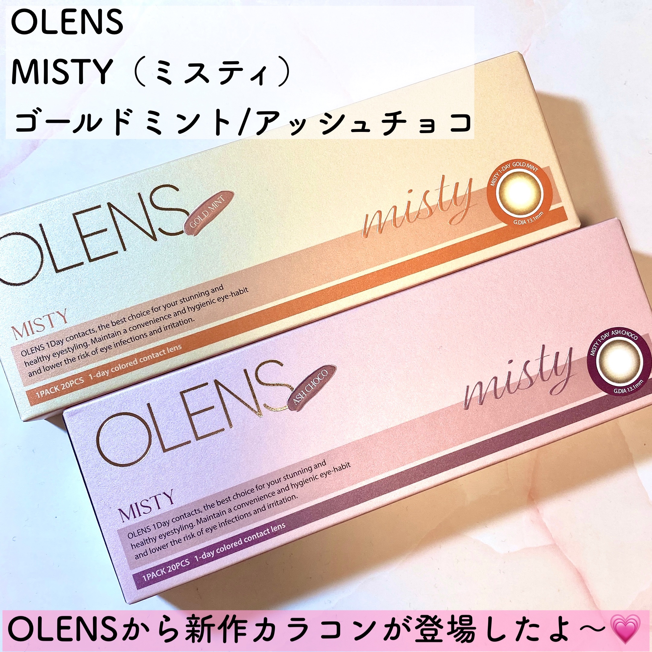 ミスティワンデー/OLENS/カラーコンタクトレンズを使ったクチコミ（2枚目）