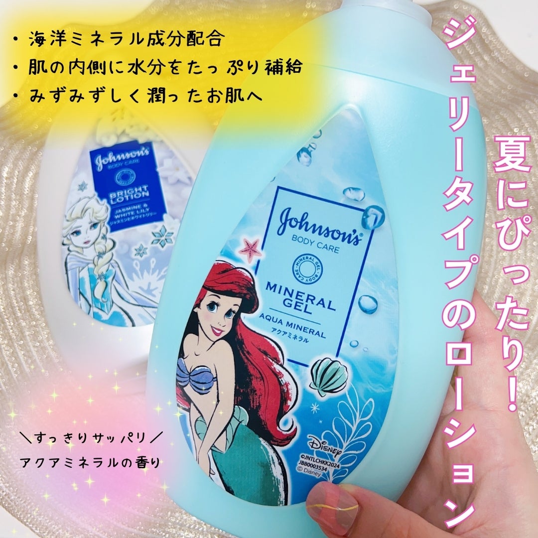 ミネラル ジェリーローション アクアミネラル/ジョンソンボディケア/ボディミルクを使ったクチコミ(3枚目)
