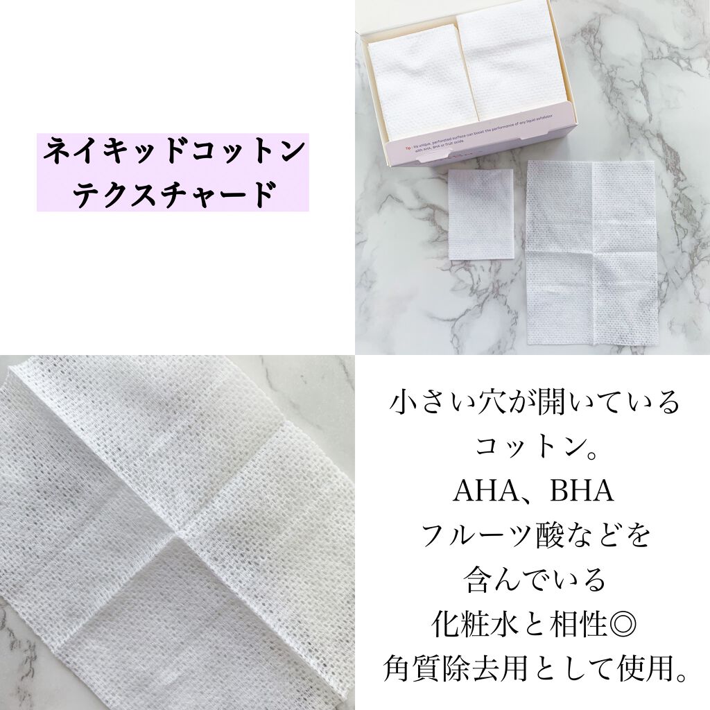 NAKED COTTON CLASSIC/White Rabbit/コットンを使ったクチコミ（3枚目）