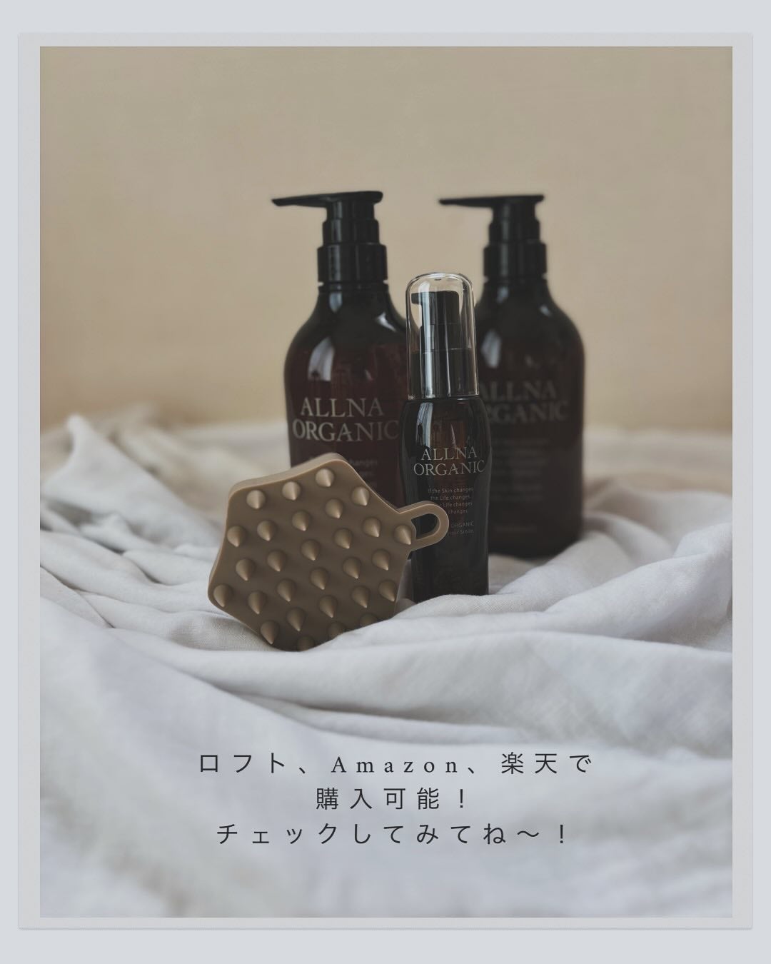 シャンプー/トリートメント/ALLNA ORGANIC/サロンシャンプーを使ったクチコミ(7枚目)