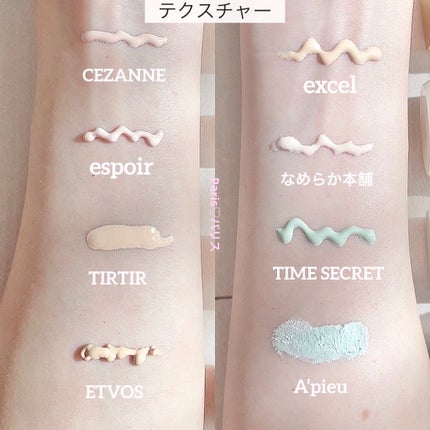 ミネラルインナートリートメントベース/エトヴォス/化粧下地を使ったクチコミ(6枚目)