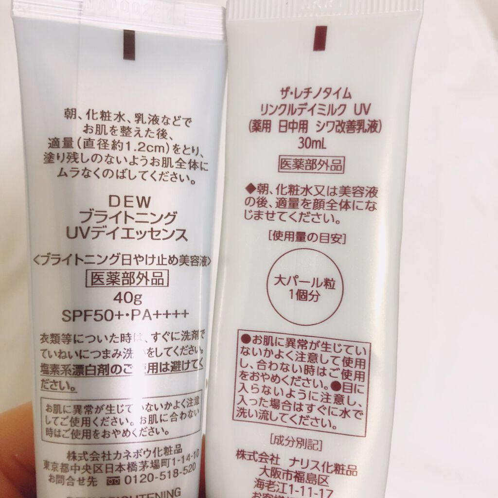 ブライトニングUVデイエッセンス/DEW/美容液を使ったクチコミ（2枚目）