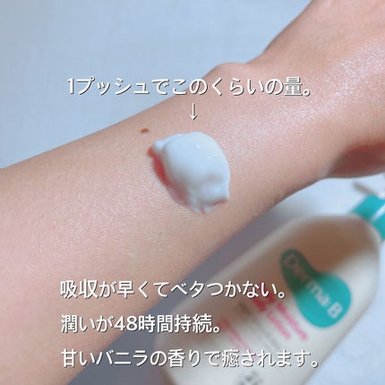 デイリーモイスチャーボディローション/Derma:B/ボディローションを使ったクチコミ(2枚目)