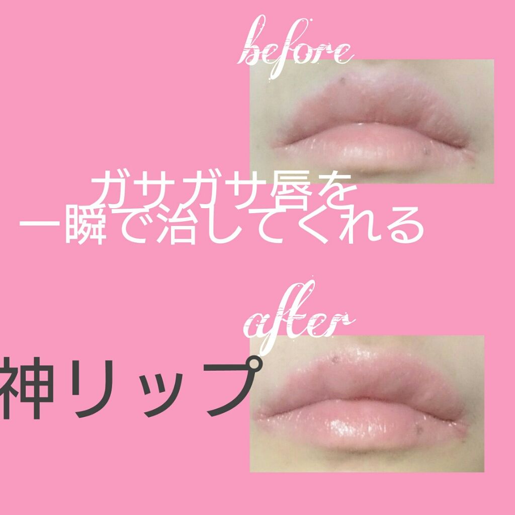 ニベア クリームケア リップバーム 無香料/ニベア/リップケアを使ったクチコミ（1枚目）