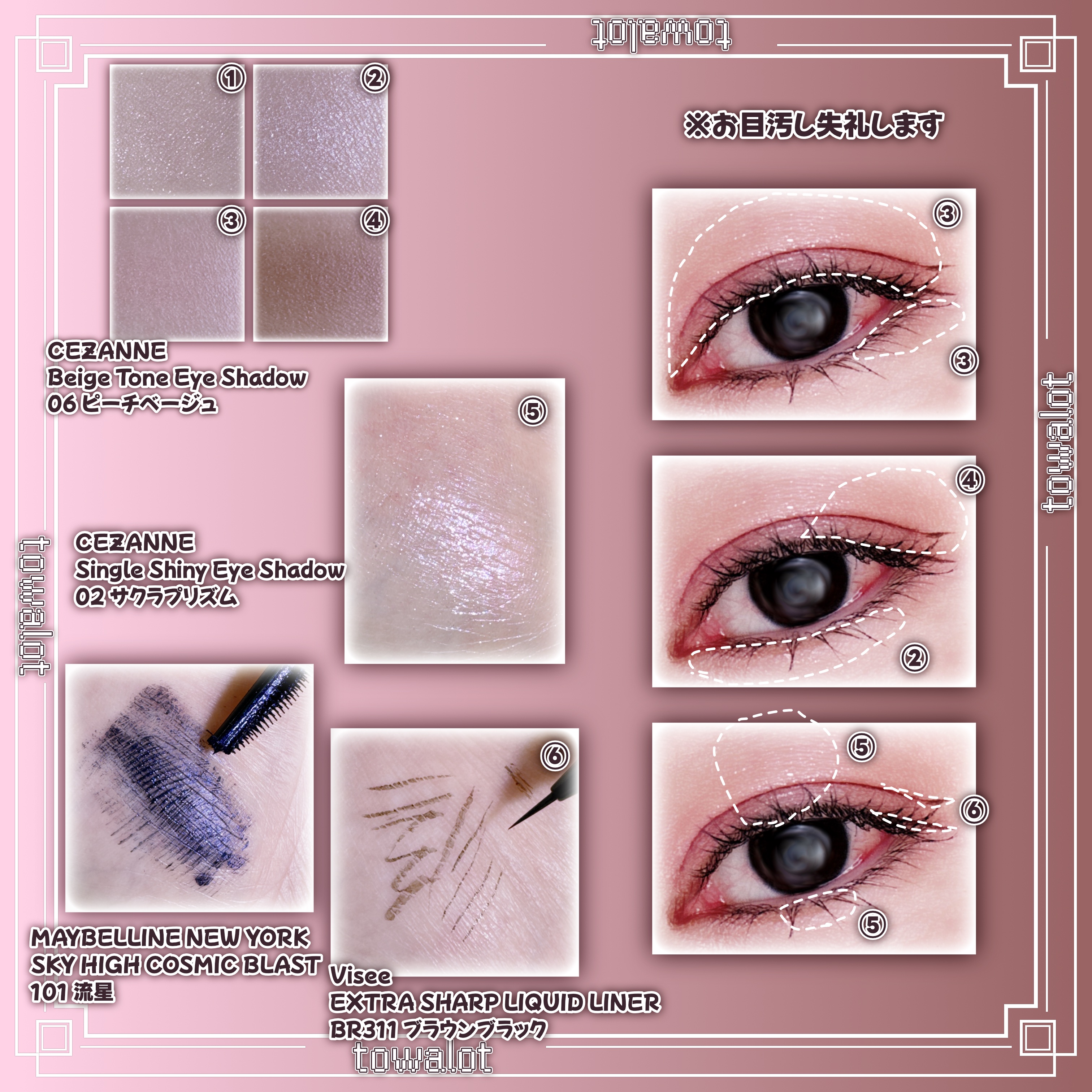 ベージュトーンアイシャドウ/CEZANNE/アイシャドウパレットを使ったクチコミ（2枚目）