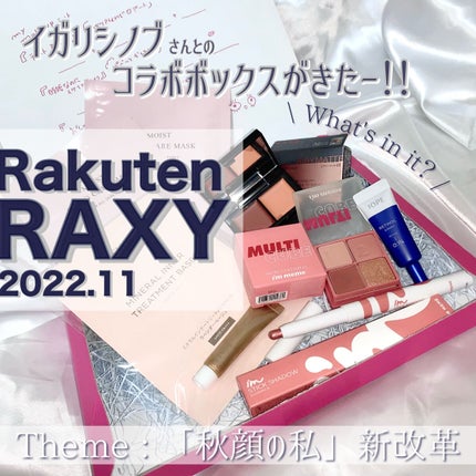 RAXY/Rakuten/その他を使ったクチコミ(1枚目)
